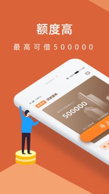 58金融贷款  v1.0图2