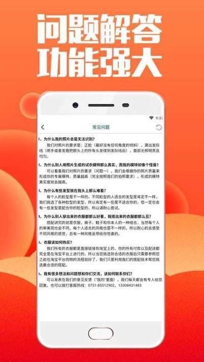 型男試衣間  v7.3.3圖3