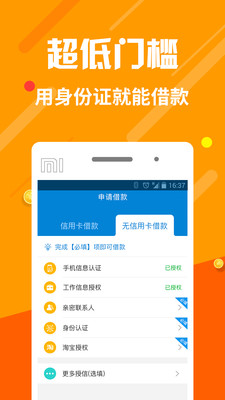 安心用贷款最新版  v1.0图2