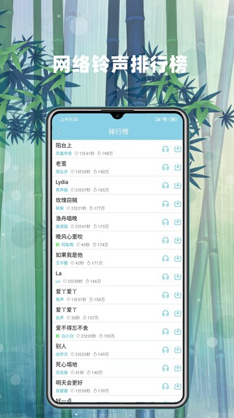 手机铃声秀  v3.6.0图2