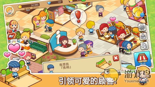 开心商店破解版  v3.0.9图2