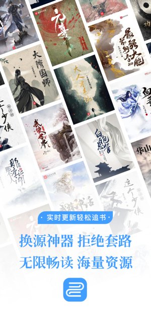 换源神器下载小说