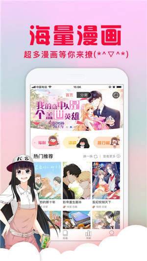 亏亏漫画手机版  v3.87.16图3