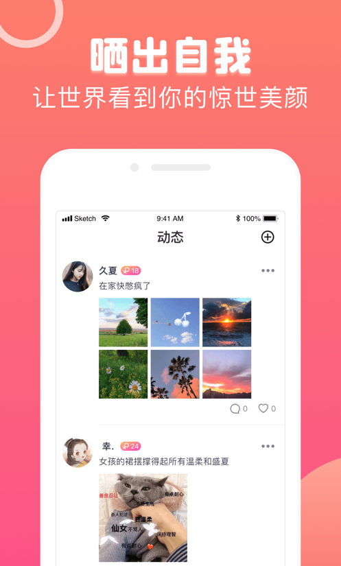 熊熊交友  v1.0图3