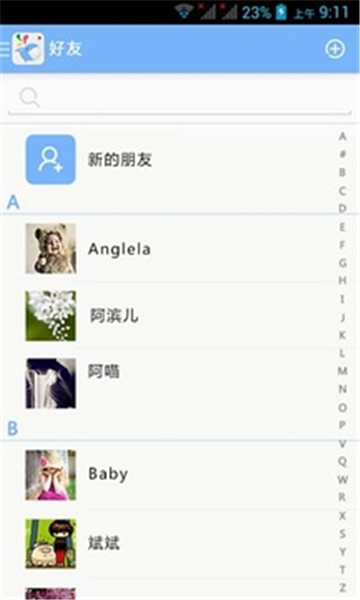 趣聊app  v2.3.6图2