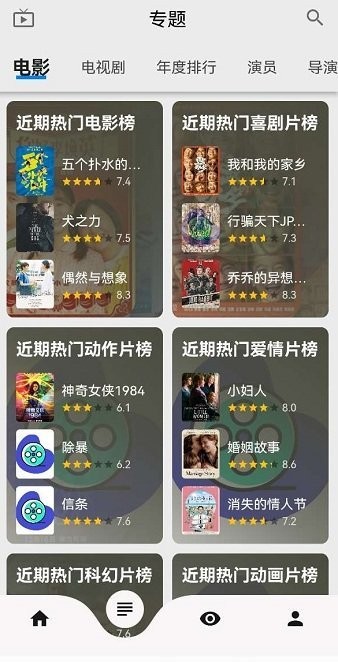 盘子影视app  v1.0.3图2