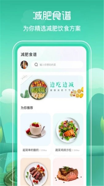 简单辟谷  v3.5图2