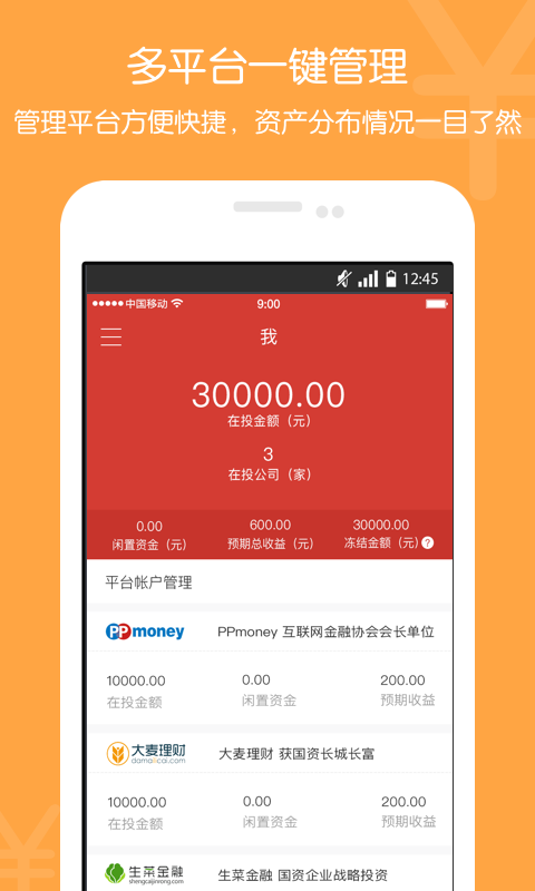 爱有钱贷款app下载  v1.0图3