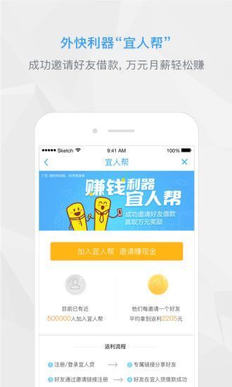 触宝白条app