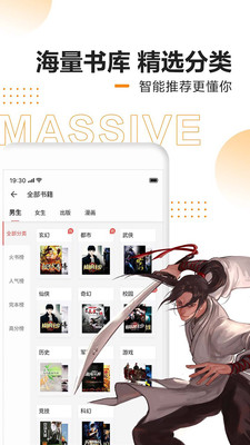 速看免费小说安卓版  v7.21图2