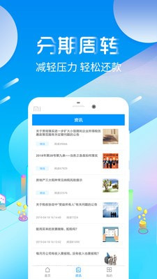 灿谷车贷免费版  v1.0图1