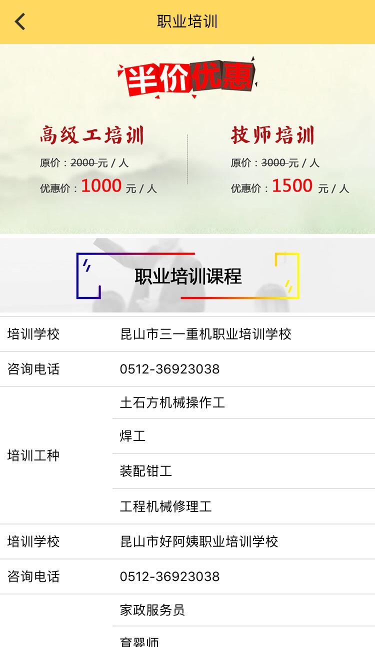 嗨藍就業(yè)網(wǎng)  v1.2.0圖1