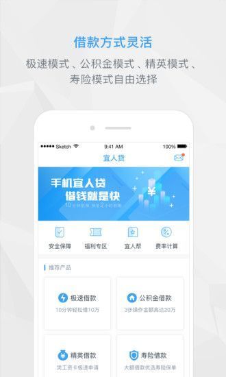 触宝白条手机版  v1.0图4