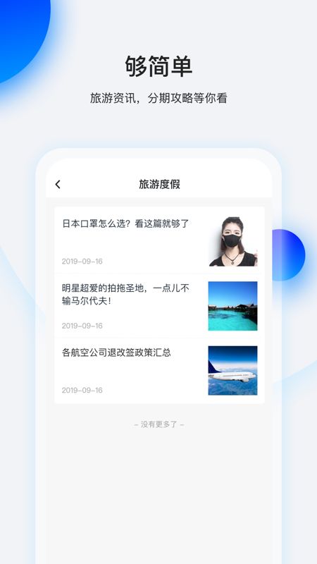 畅享花app  v1.0图3