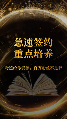 奇迹小说糊涂百度网盘  v2.3.68.6图3