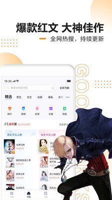 速看免费小说安卓版  v7.21图3