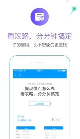 彩虹借款安卓版  v1.0.0图1