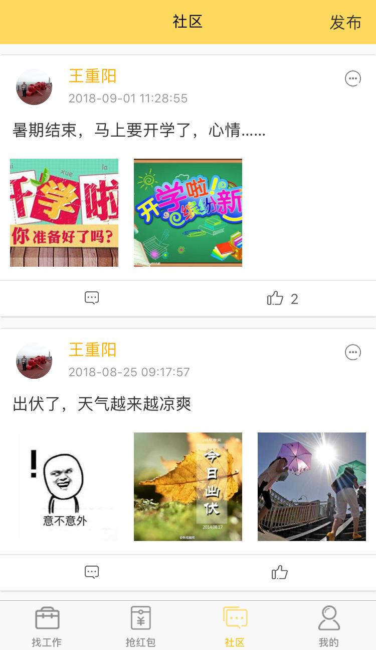 嗨藍就業(yè)網(wǎng)