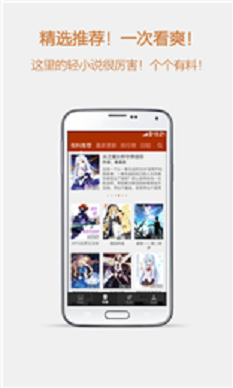 esj轻小说最新版  v1.0.13图2