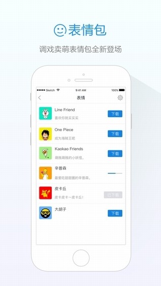 旺信最新版本下载  v4.5.7图2