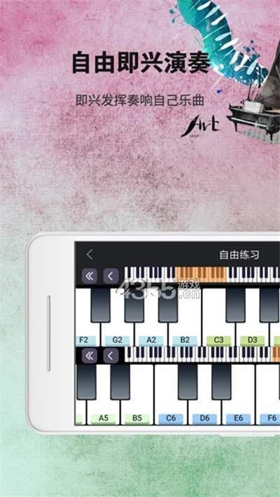 鋼琴練習  v1.0.6圖2