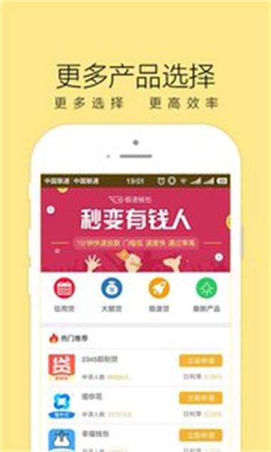 不息周转app