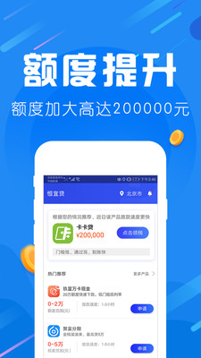 爱用商城借款app下载安装  v1.0.0图1