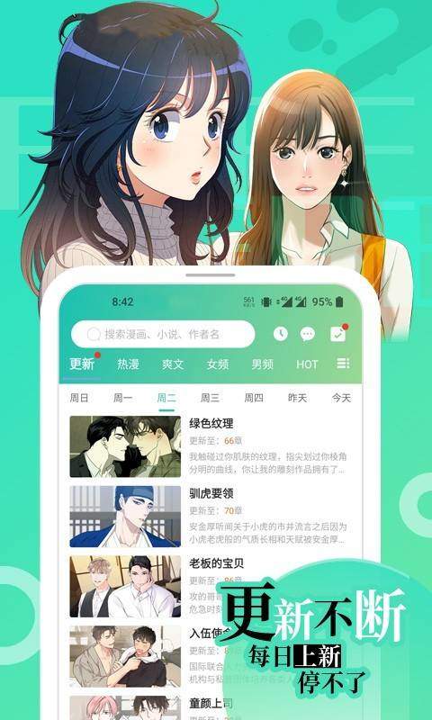 画崖漫画正版官方下载  v1.0.0图2