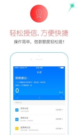 彩虹借款免费版  v1.0.0图2