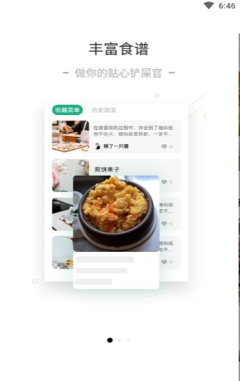 宠物食谱制作教学免费版  v1.0.0图2