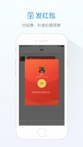 旺信最新版本下载  v4.5.7图1