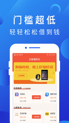 博民快易贷app  v1.0图2