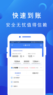 博民快易贷最新版  v1.0图3