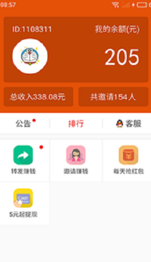 超级蜡笔贷款app  v1.0.0图3