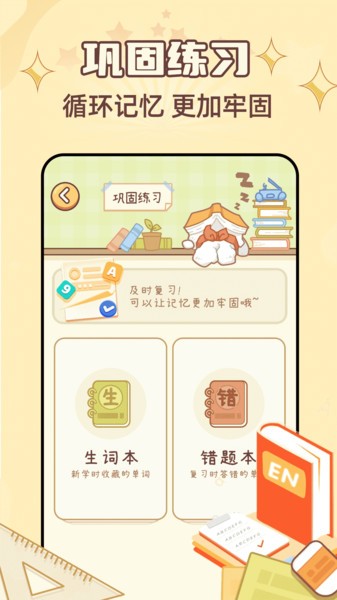 布丁单词  v1.2.1图3