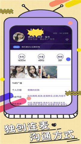 脸赞社交app  v1.0.9图4