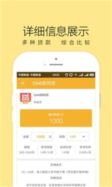 不息周转app  v1.0图1