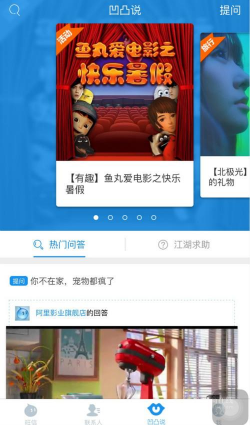 旺信免费版  v4.5.7图3