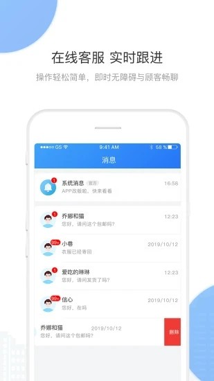 华云数字商家  v1.2.1图1