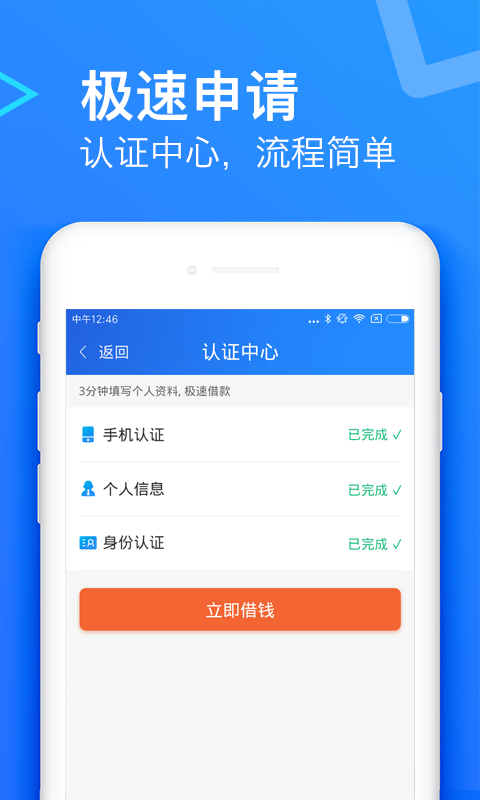 诚贷宝免费版  v1.0图1