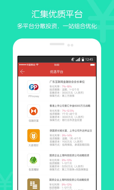 爱有钱贷款app下载  v1.0图2