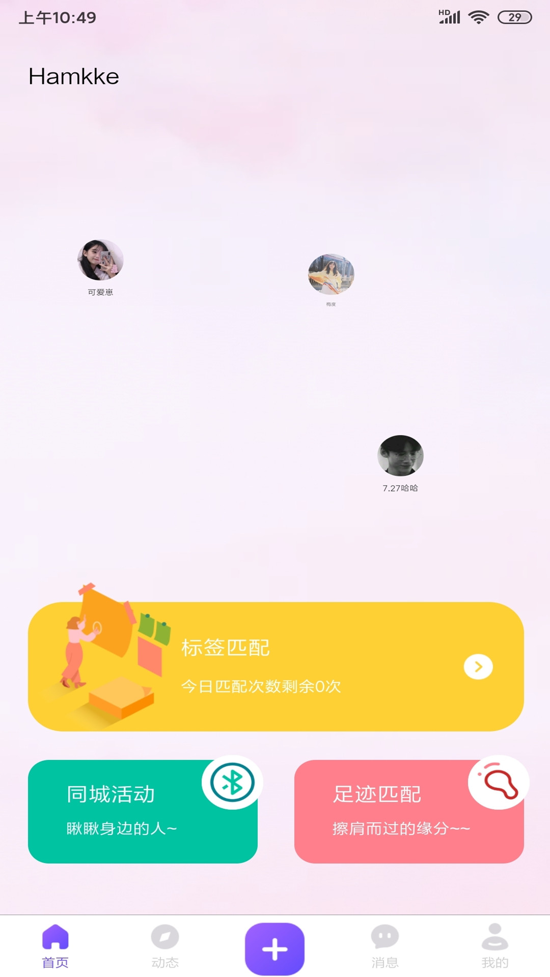 涵盖趣玩app