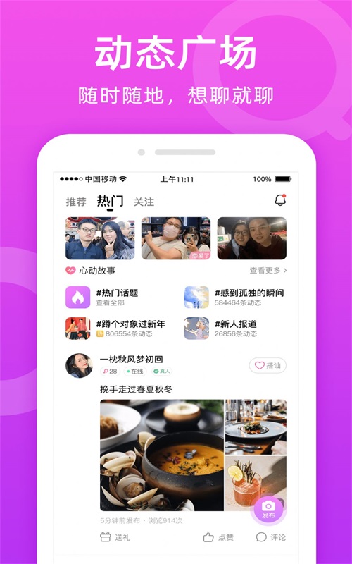 附近陌友手机版  v1.0.0图3