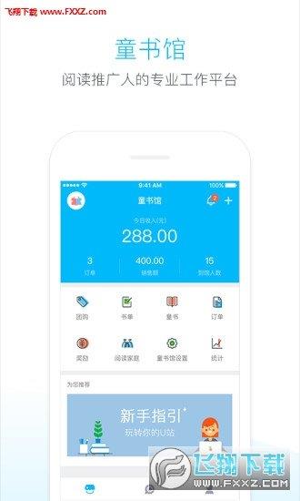 凯阅  v2.1.0图1