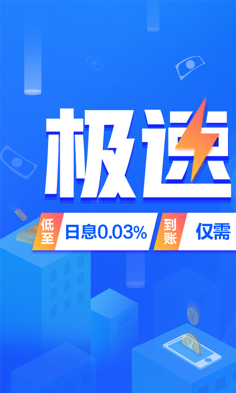 诚贷宝官网  v1.0图3