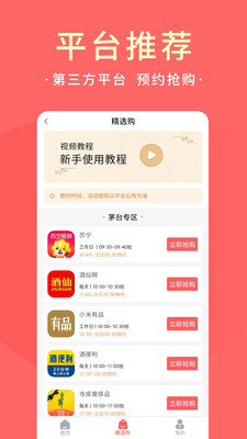 极客抢破解版  v1.0.37图1