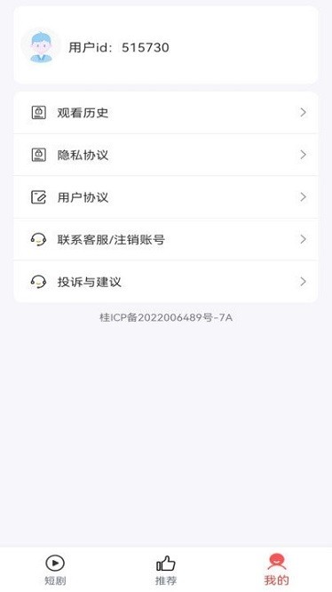 阳光短剧免费版  v4.0.1.6图1