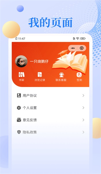 逸飞读书  v1.0图3