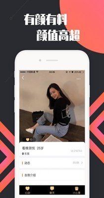 喜约交友app  v1.5.966图3