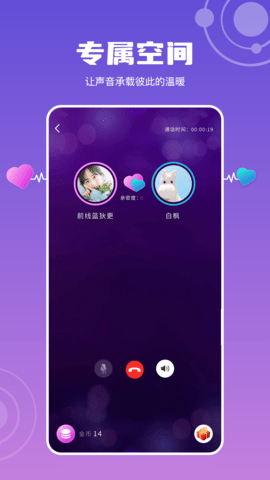 互聊app  v1.7.1图3